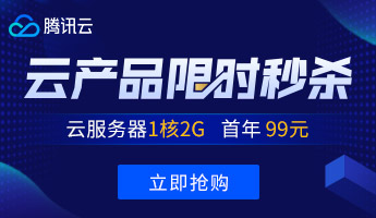 4月 腾讯云服务器服务器优惠 4G/6M(1735元/3年)-VPS排行榜