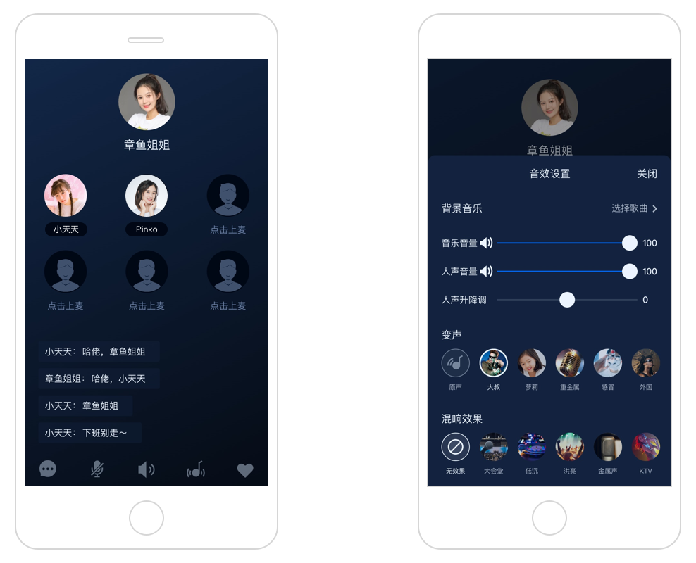trtc语音聊天室clubhouse解决方案_多人音视频通话解决方案_低延时